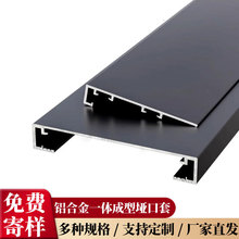 鋁合金埡口套一體成型啞口套門套門框窗套陽台廚房入戶門套線框套