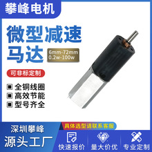 廠家定制130直流永磁無刷空心杯行星齒輪減速電機12mm伺服小馬達