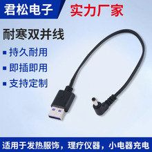 供應彎頭A公轉35135DC彎頭直頭數據線發熱服飾電熱開關耐寒雙並線