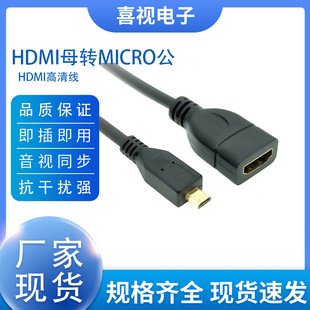 hdmiĸDmicrohdmi往ADDӾCƽPӛhdmiL