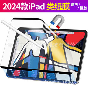 2024ipadproĤM4 ipad13ؼL֌Ĥm