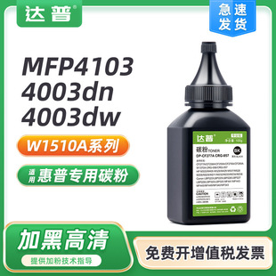 mû4003dw̼MFP 4103fdn 4103fdw4003n/dn HP151Aī