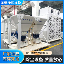 工業除塵設備 布袋除塵設備 濾筒除塵設備 中央除塵設備 機械除塵