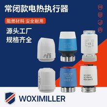 電動執行器地熱分集水器智能溫控系統常開閉電熱頭地暖電熱執行器
