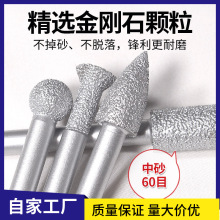 雕刻頭石材大理石釺焊金剛石石英石打磨磨棒電磨磨頭廠家批發