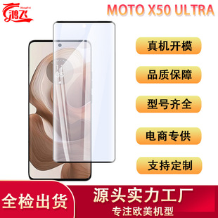 mMoto X50 Ultra֙CoĤȫĦ_䓻NĤ