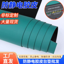 整卷批發防靜電台墊實驗室工作台維修桌綠色橡膠皮墊防靜電橡膠板