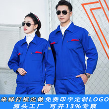 長袖防靜電工作服套裝男春秋工廠車間汽修耐磨勞保服工地工服上衣