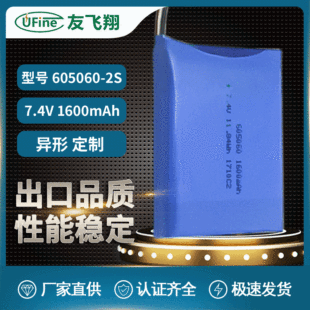 UFX605060-2S 1600mAh  7.4vaC̽yx늳