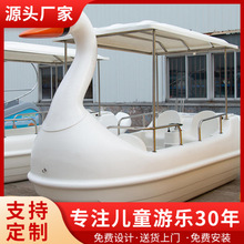 白天鵝卡通電動觀光船腳踏船公園游船自排水黃鴨腳蹬船觀光游船