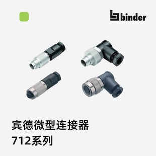 bindereM9΢|B712ϵֱ/^^IP67