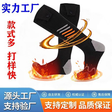 亞馬遜手機APP發熱襪子智能溫控電加熱襪子戶外運動滑雪電熱襪子