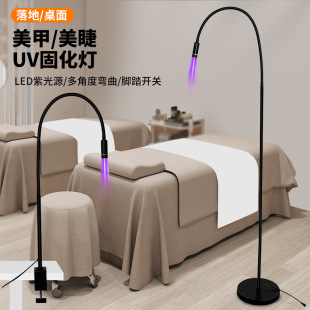 美容院UV燈美甲睫毛固化燈膠水光療燈快速固化美甲美睫LED紫光燈