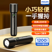飛利浦手電筒強光超亮充電超長續航家用戶外應急便攜照明SFL1235