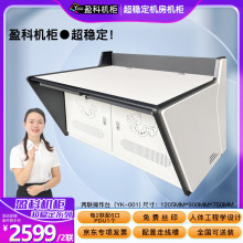 盈科機櫃雙聯操作台加厚監控操作台指揮中心控制台送PDU免費絲印