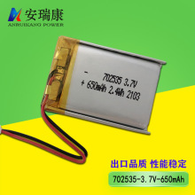 3.7V充電聚合物鋰電池702535-650mah 手表錄音筆麥克風鋰電池廠家