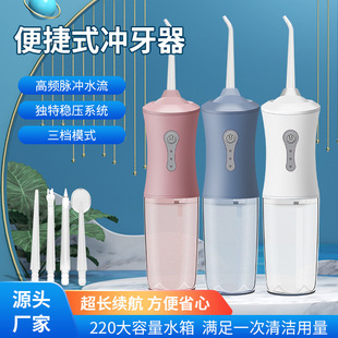 便攜式家用去結石儀器電動沖牙器正畸水牙線跨境新款智能潔牙器