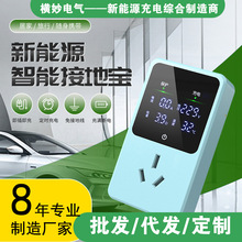 行家選接地寶通用新能源接地寶轉換器電動汽車充電轉換器地線寶