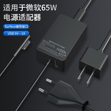 適用微軟65W 44W 36W 筆記本電源適配器 Surface Pro3 4 5 6 7  X