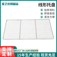 現貨烘焙用品蛋糕冷卻架方形面包晾網瀝油網片烤箱不銹鋼線形托盤