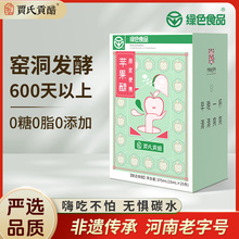 賈氏貢醋蘋果醋0糖0脂古法釀造無糖原漿水果醋飲料蘋果汁廠家直銷
