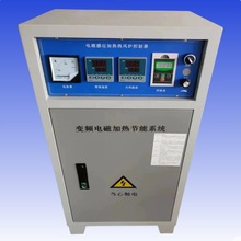 電磁感應加熱控制器電磁加熱器風冷式感應加熱機