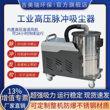 工業重型高壓吸塵器SH-4000/4KW干濕兩用車間粉塵顆粒碎屑除塵器