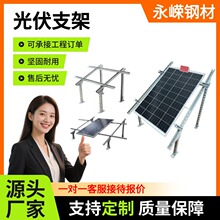 光伏支架太陽能熱鍍鋅支架冷彎沖孔C型鋼太陽能光伏配件導軌檁條