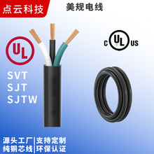 ULCULETL電線美標美規電器導線新能源線卷裝線安規認證