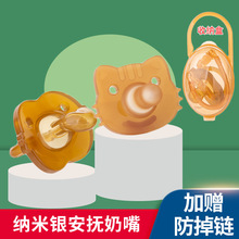 寶寶安撫奶嘴嬰兒超軟仿母乳安睡型硅膠奶嘴贈防掉鏈奶嘴盒子批發