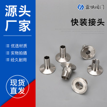 316L/304不銹鋼拋光衛生級快裝皮管接頭外螺紋六角卡箍快裝接頭