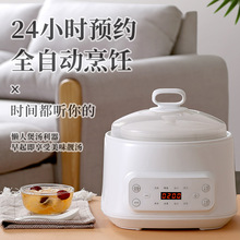 工廠代發3L家用大容量多功能預約定時陶瓷電燉盅電燉鍋養生隔水燉