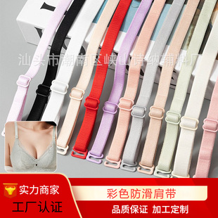 跨境現貨內穿雙勾內衣肩帶替換文胸成品松緊帶防滑彩色女胸罩吊帶