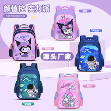 兒童背包美樂蒂幼兒園寶寶可愛卡通宇航員小學生雙肩包庫洛米書包