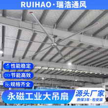 瑞浩車間7米工業吊扇 大型散熱永磁大吊扇 大風力廠房降溫風扇