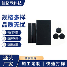 廠家供應硅膠腳墊定 制 單面背膠螺絲孔遙控無線充防滑減震墊片