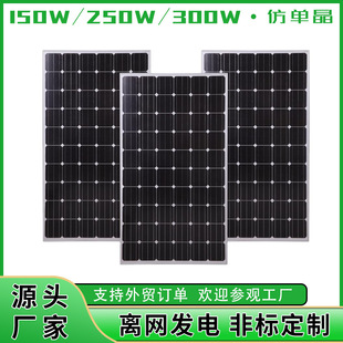 150W 250W 300Wξ̫ܰ늳ذsolar panels