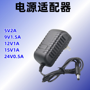 5V2A/12V1AԴm9V1.5A/24V0.5A_PҕПoӰ