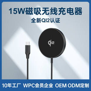 Qi2MPPJC15WomO13/14/15magsafe