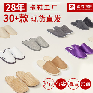 現貨批發 一次性拖鞋 酒店賓館客房一次性防滑eva底拖鞋待客拖鞋