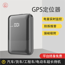 北斗車輛汽車載定位器廠家 無線圍欄衛星防丟超長待機gps定位器