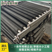 工業蒸汽翅片管散熱器鋼制散熱器電力行業翅片式換熱泠凝器