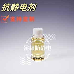 廠家生產丙烯酸塗料抗靜電劑水性防靜電乳液電阻率可達10的8次方