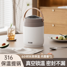 保溫飯盒24小時超長提桶上班族帶飯2025新款雙層不銹鋼碗湯壺