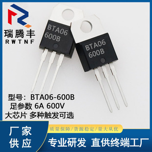 BTA06-600BaоƬ pɿع6A 600V lBTA06ֱTO-220