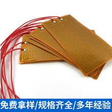 廠家供應 現貨批發加熱片長方形加熱膜