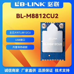 BL-M8812CU2plǧwifiģKo˙CwifiD߹24DB oģK