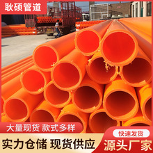 廠家直銷四川MPP電力管CPVC排管電纜保護套管160穿線管電力套管