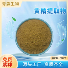 黃精提取物 20∶1 黃精粉 男性保健原料黃精多糖 太陽草提取液