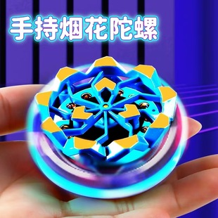 跨境手持煙花陀螺會冒火的發光旋轉陀螺對戰爆旋解壓玩具兒童男孩